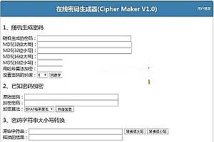 Cipher Maker V1.0在线密码生成器源码 支持MD5加解密、哈斯算法加密、密码大小写转换功能_源码下载