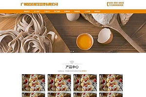 餐饮管理服务公司类网站pbootcms模板(自适应手机) 美食小吃