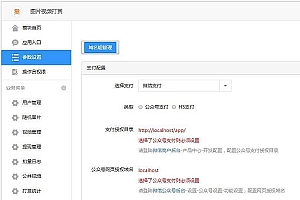 图片视频打赏 v7.9.4