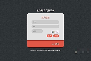 【股票模拟交易、模拟盘源码】PHP股票证券线上配资融资融券模拟交易、模拟盘平台系统源码