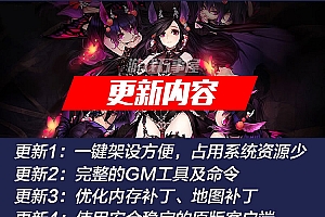 【洛奇地下城】宝端精装版+珍藏版一键端8PC电脑上网游羽翼充值非玛奇局域网联机