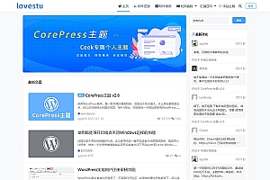 【CorePress v2.6】WordPress主题+果核剥壳站长开发+主题无前端界面库框架+响应式设计