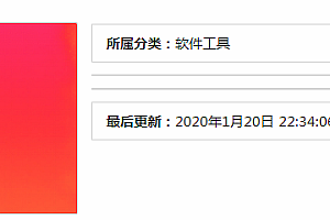 【音乐下载工具】MusicTools v1.6.7 音乐下载工具、免费无损音乐下载工具软件