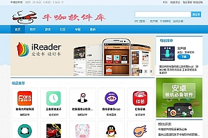 软件安卓下载站源码,PC+手机版自适应、安卓软件库源码、增加专题模块、增加列表页、自由应用切换分类、安卓软件下载站