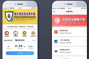 【A1】2020新型金融投资理财平台源码|仿余额宝金融投资理财平台源码