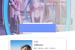 佛系WordPress主题 lolimeow响应式个人博客主题模板_源码下载