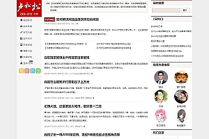 2019款仿卢松松WordPress个人博客主题Luss V1.22_源码下载
