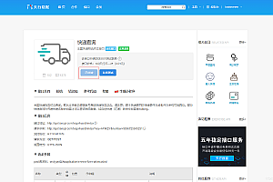 【快递查询小程序源码】可运营+微信物流快递查询小程序+搭建教程