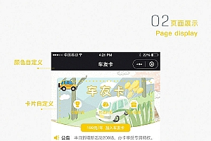 【柚子车友卡V1.1.4】功能模块+分销V1.0.3+小程序导航栏底部菜单全部支持自定义