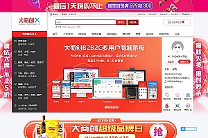 大商创B2B2C多用户商城系统-完全开源免授权版支持PC+手机+小程序+APP