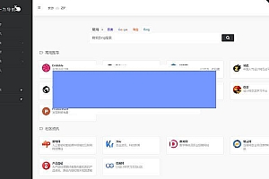 WordPress版WebStack主题 设计师网址导航主题模板_源码下载