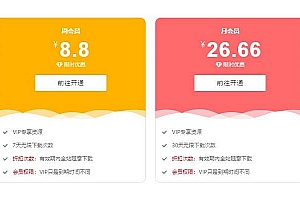 RIPRO主题美化-首页VIP介绍引导美化,样式+文件+教程