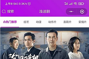 紫色影视小程序源码完整版