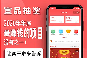 宜品优享抽奖系统1.1.78小程序源码加无错前端