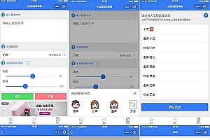 娃娃语音合成小程序v1.6.2+前端-公众号应用模块源码