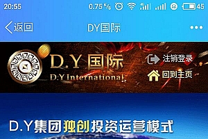 【A1】ThinkPHP复利分红商城收益系统源码 WAP自适应手机版_源码下载