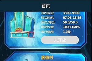 【A1】未来城区块成长型超赞定制版养殖类区块链源码
