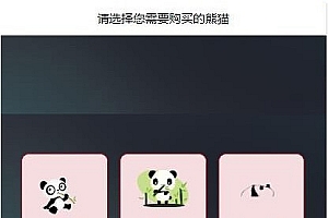 【A1】2020全新虚拟币区块链带在线挖矿带曲线图熊猫矿机金融投资理财 赚 钱源码