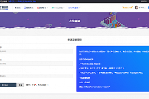 RIPRO主题美化-底部友情链接+自助申请友情链接模块