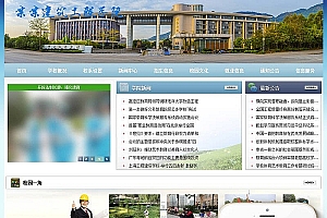 织梦工程建筑职业院校学校类织梦模板(带手机端)