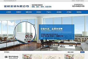 织梦营销型塑料联塑建材类网站织梦模板(带手机端)