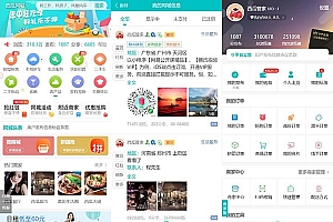 discuz点微西瓜同城分类信息系列打包整套插件(35个插件)