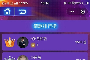 酒吧酷炫猜歌喝酒1.0.3-小程序源码公众号模块_无错源码