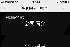【A1】最新华娱5G理财盘项目H5源码+自己二开的前端