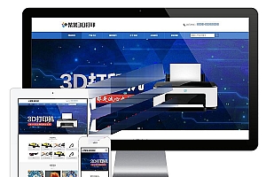 【A1】易优cms蓝色响应式3D打印设备公司网站模板源码 自适应手机端