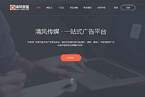 中易广告联盟v9黑色高端网站模板