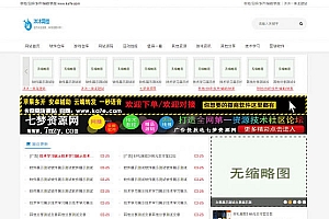 【A1】仿QQ技术基地网站源码 织梦dedecms内核