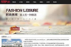 织梦响应式企业通用类网站织梦dedecms模板(自适应手机端)