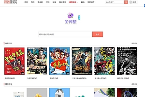 PHP爱客影视CMS管理系统源码米酷优化版