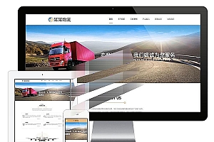 易优cms响应式物流系统设备公司网站模板源码 自适应手机端