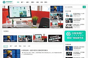 织梦dedecms响应式自媒体推广运营培训教程网站模板(自适应手机移动端)