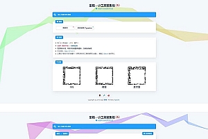 PHP简约好看的typecho工具箱主题mikutools网页工具箱源码