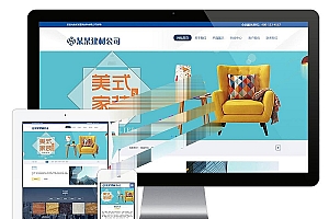 易优cms石材板材建筑材料公司网站模板源码 带手机端