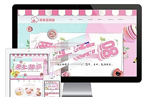 易优cms美食甜点蛋糕店网站模板源码 带手机端