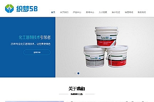 织梦响应式化工原料类网站织梦模板(自适应)