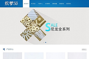 织梦蓝色响应式机械螺丝设备行业网站织梦模板(自适应移动设备)