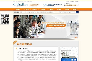 织梦营销型机械设备电子类PHP企业网站织梦源码