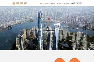 织梦dedecms橙色响应式建筑装修服务公司网站模板(自适应手机移动端)