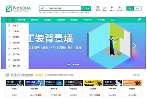 Discuz x3.4宽屏大气素材教程资源下载模板修复版 GBK