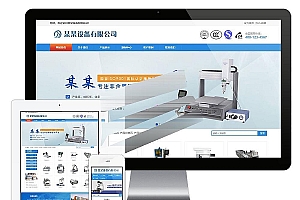 易优cms点胶机热熔机公司网站模板源码 带手机端