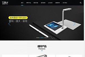 织梦dedecms响应式通信电力金融医疗科技公司网站模板(自适应手机移动端)