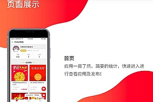 牛果果营销V1.0.18互动H5应用+邀请函插件