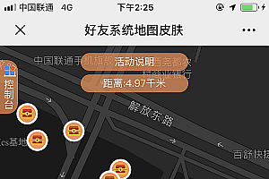 城市宝藏专业版V2.1.2原版