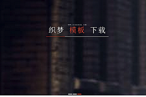织梦自适应侧边导航多色响应式工作室整站dedecms模板
