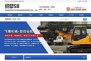 织梦蓝色机械挖掘机钻机类产品企业网站织梦模板