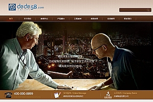 织梦棕色陶瓷类企业通用织梦模板(带手机版)